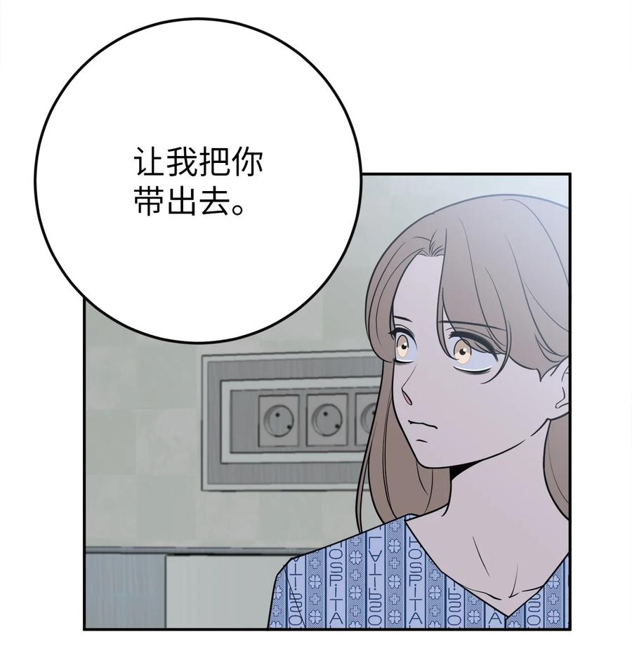 36 泰梨姐不会死的！(1/2)-第36话