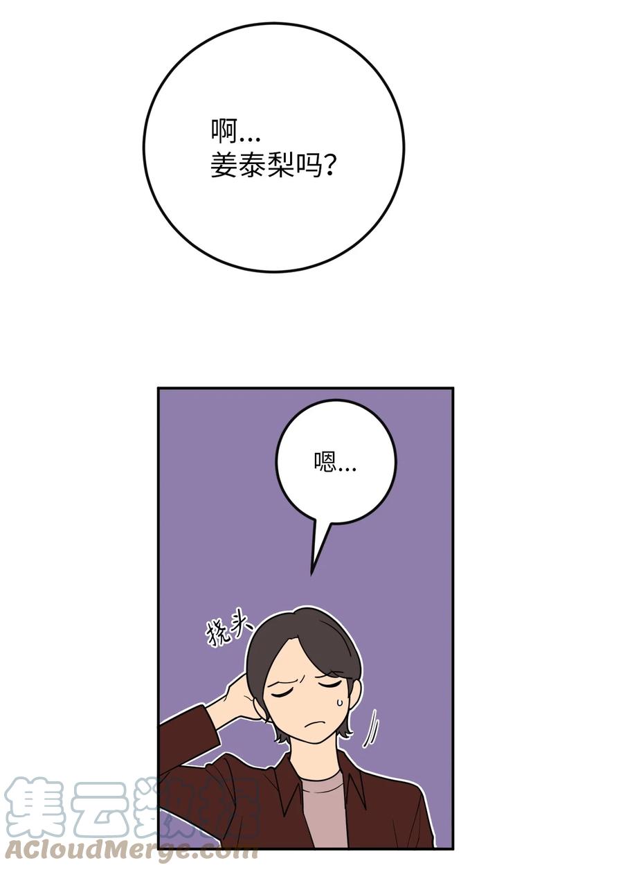 36 泰梨姐不会死的！(1/2)-第36话