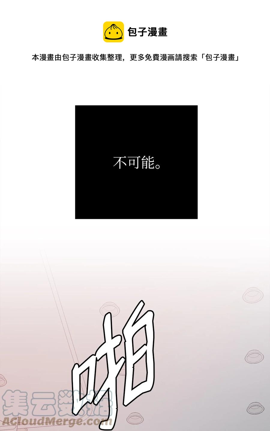 36 泰梨姐不会死的！(1/2)-第36话