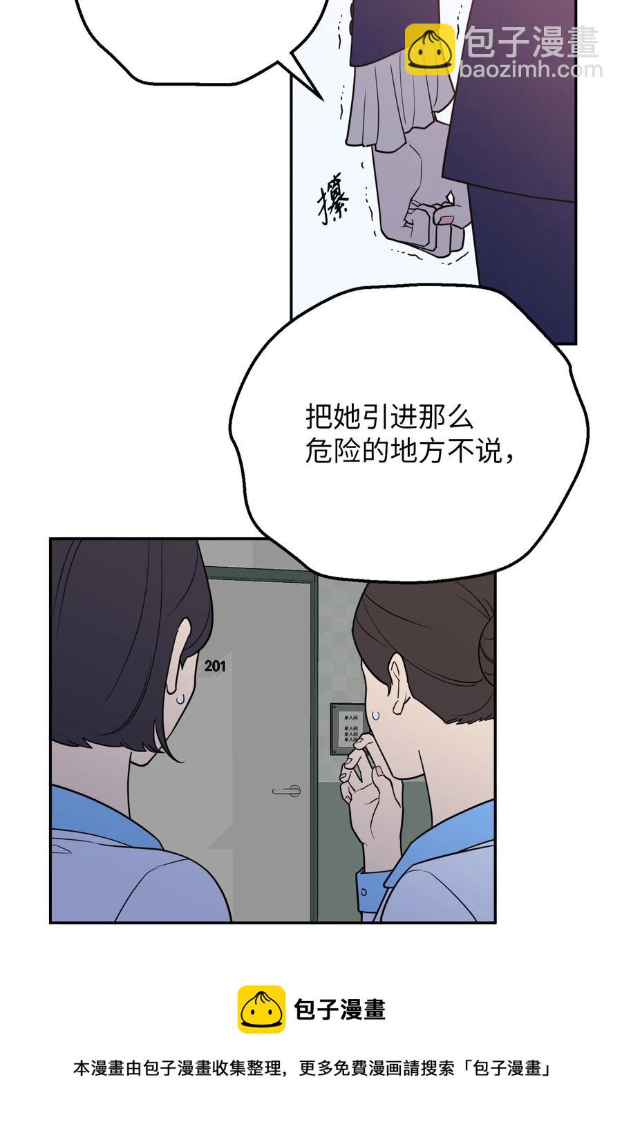 36 泰梨姐不会死的！(1/2)-第36话