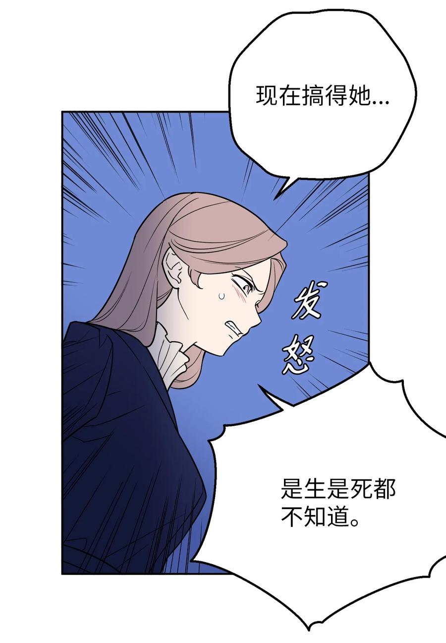 36 泰梨姐不会死的！(1/2)-第36话
