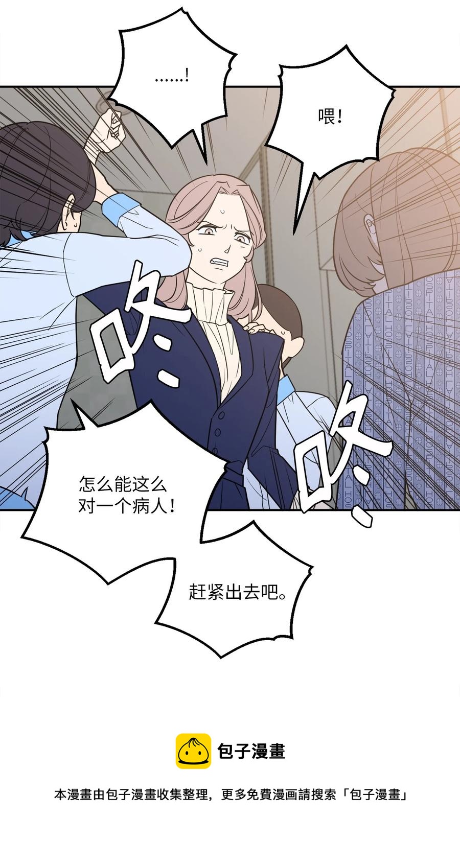 36 泰梨姐不会死的！(1/2)-第36话