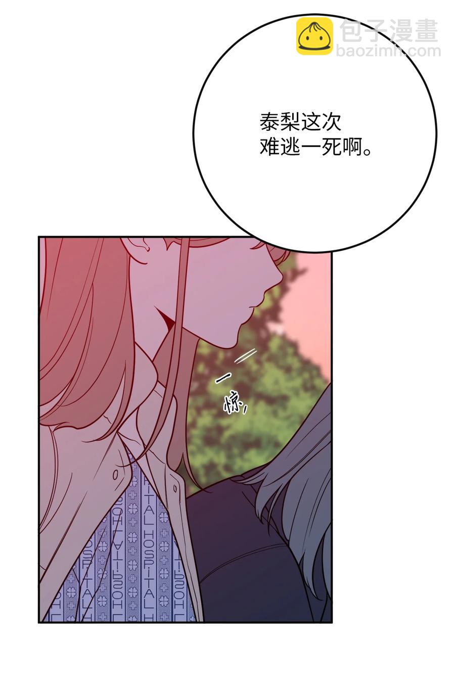 36 泰梨姐不会死的！(1/2)-第36话