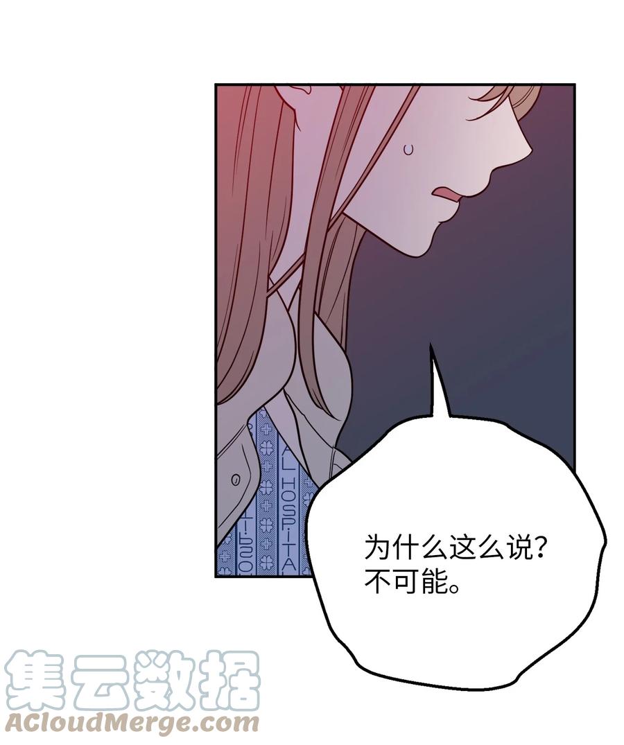 36 泰梨姐不会死的！(1/2)-第36话