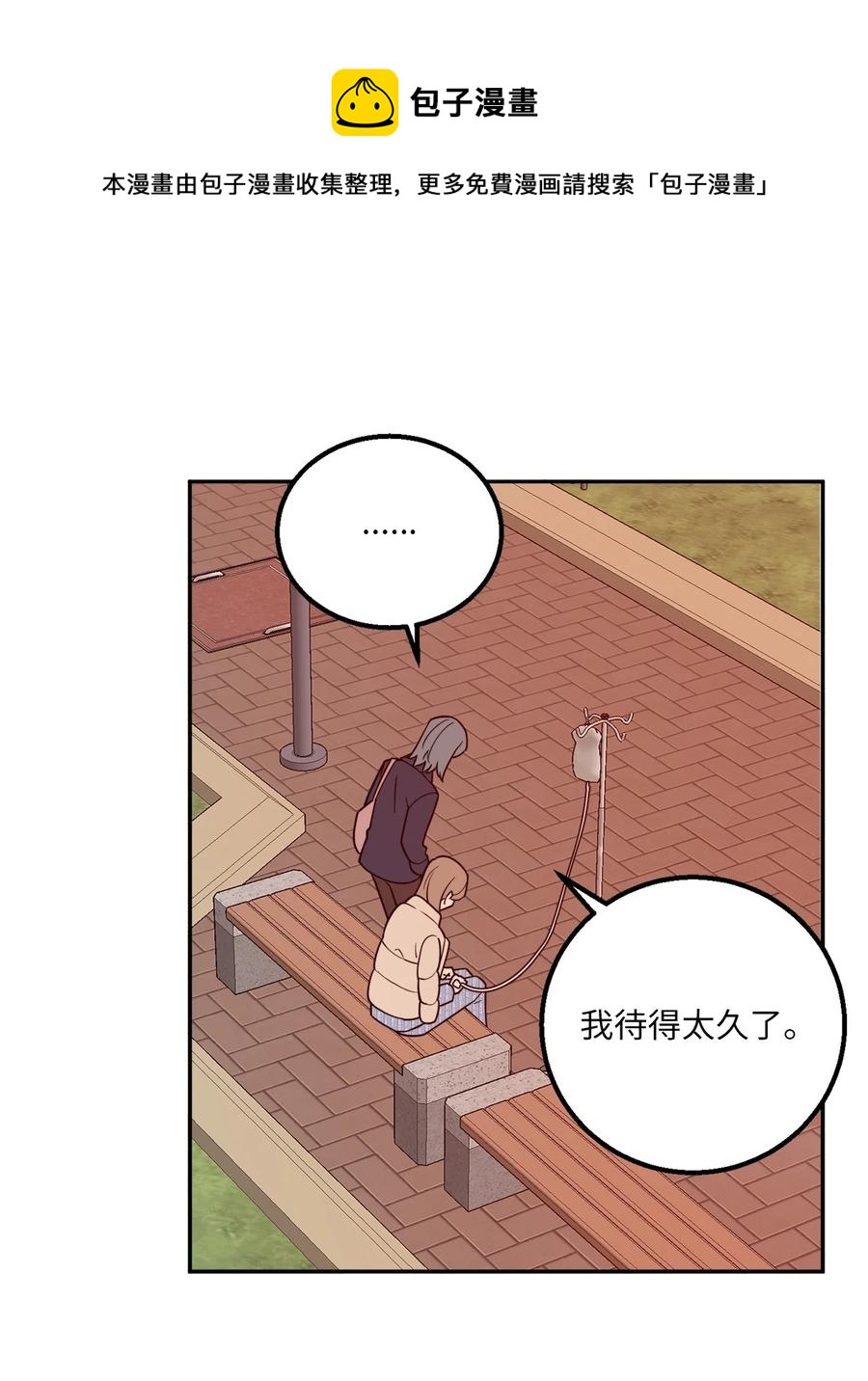 36 泰梨姐不会死的！(1/2)-第36话
