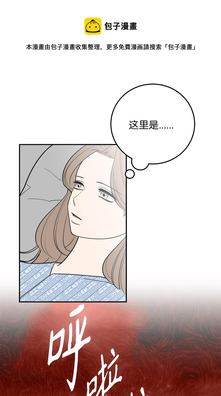 36 泰梨姐不会死的！(1/2)-第36话