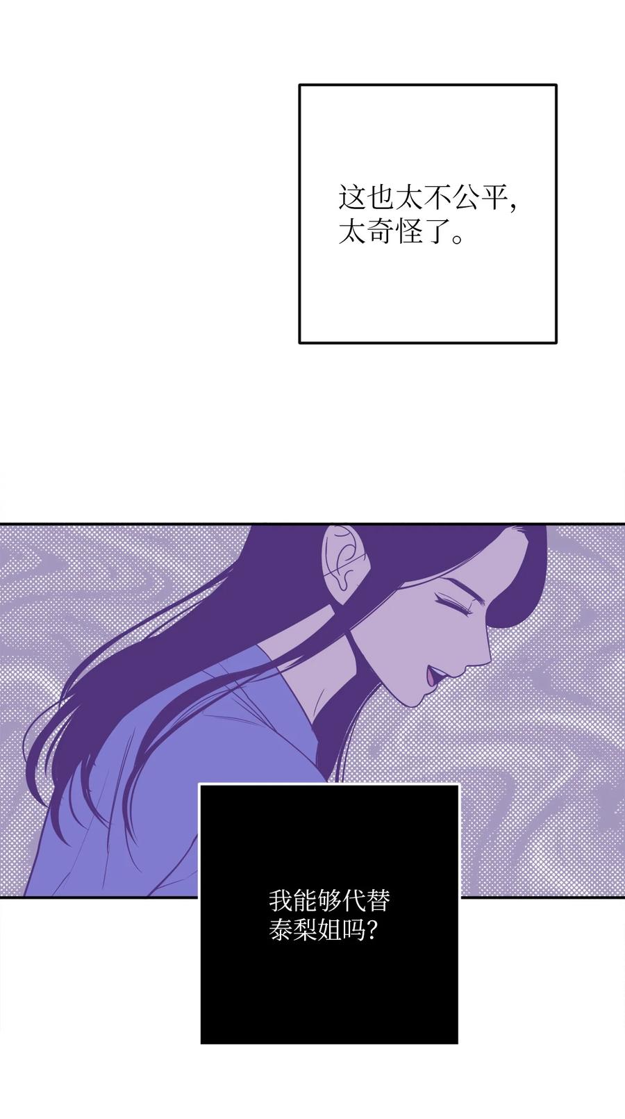 36 泰梨姐不会死的！(1/2)-第36话