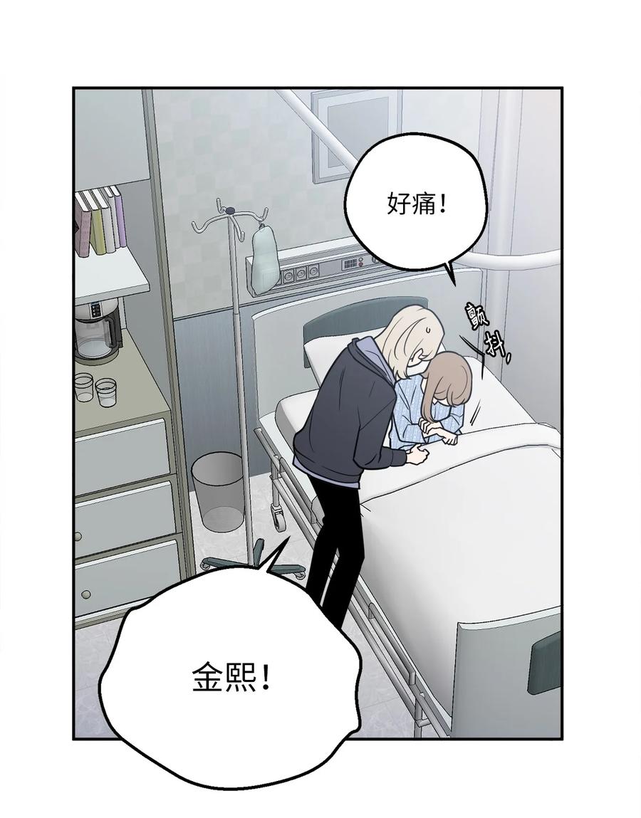 36 泰梨姐不会死的！(1/2)-第36话