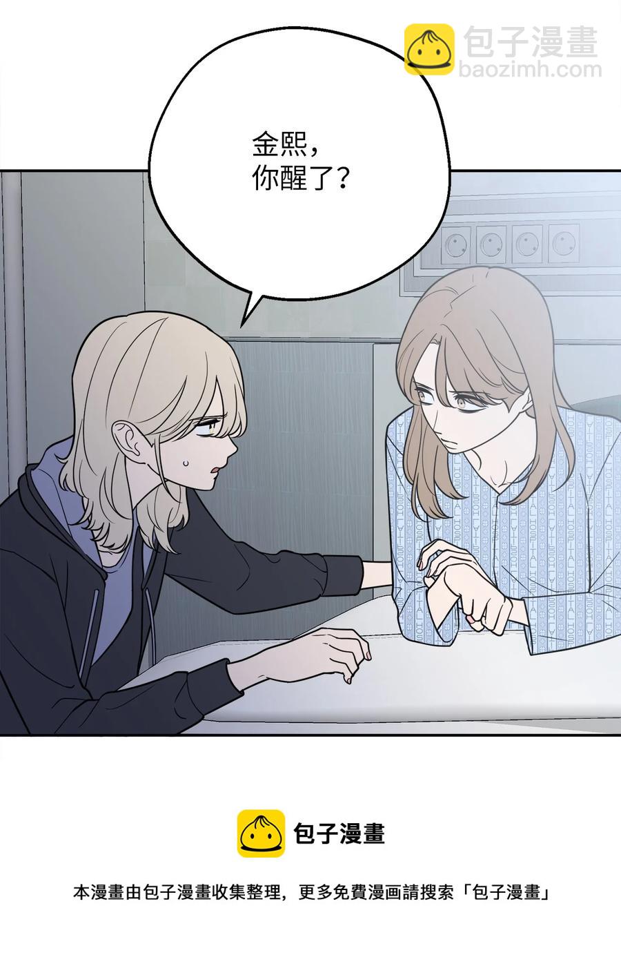 36 泰梨姐不会死的！(1/2)-第36话
