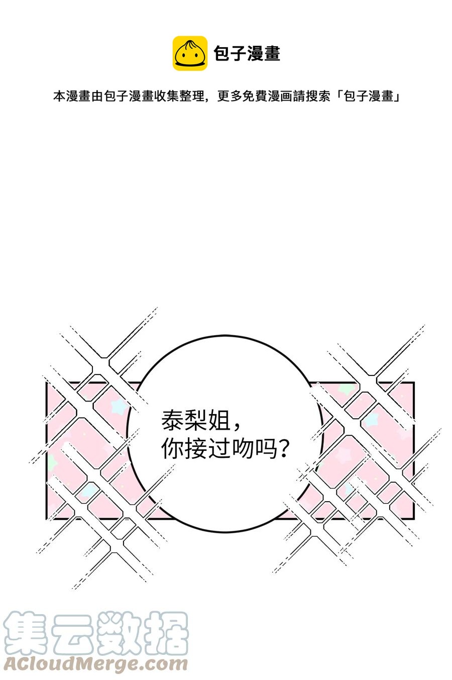 38 一个特别的晚上(1/2)-第38话
