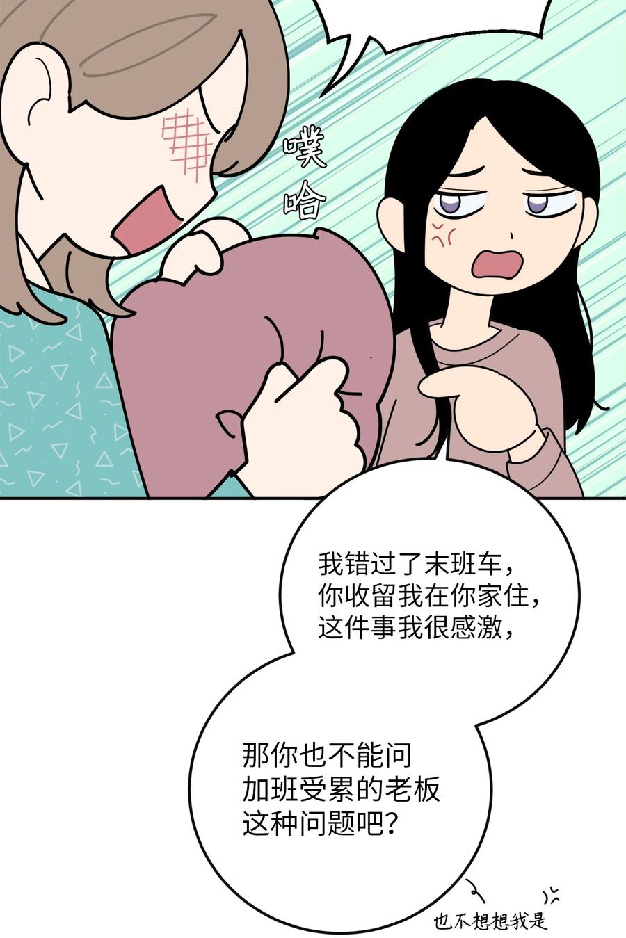 38 一个特别的晚上(1/2)-第38话