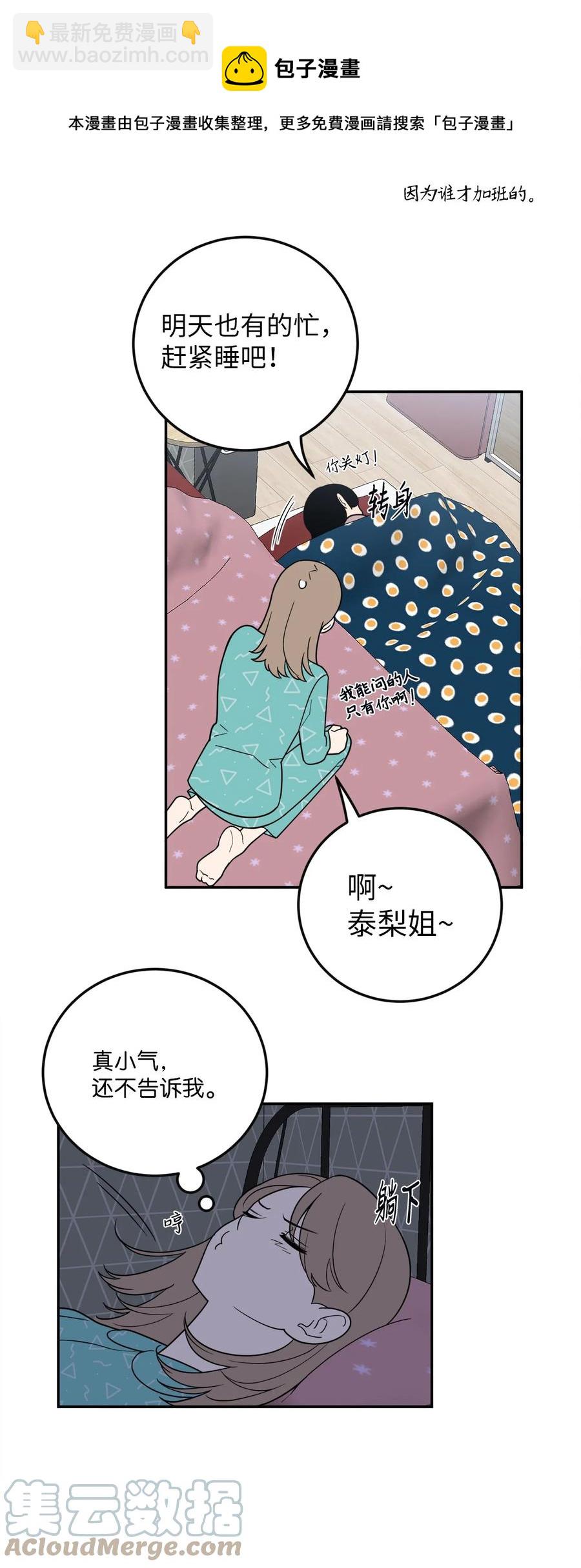 38 一个特别的晚上(1/2)-第38话