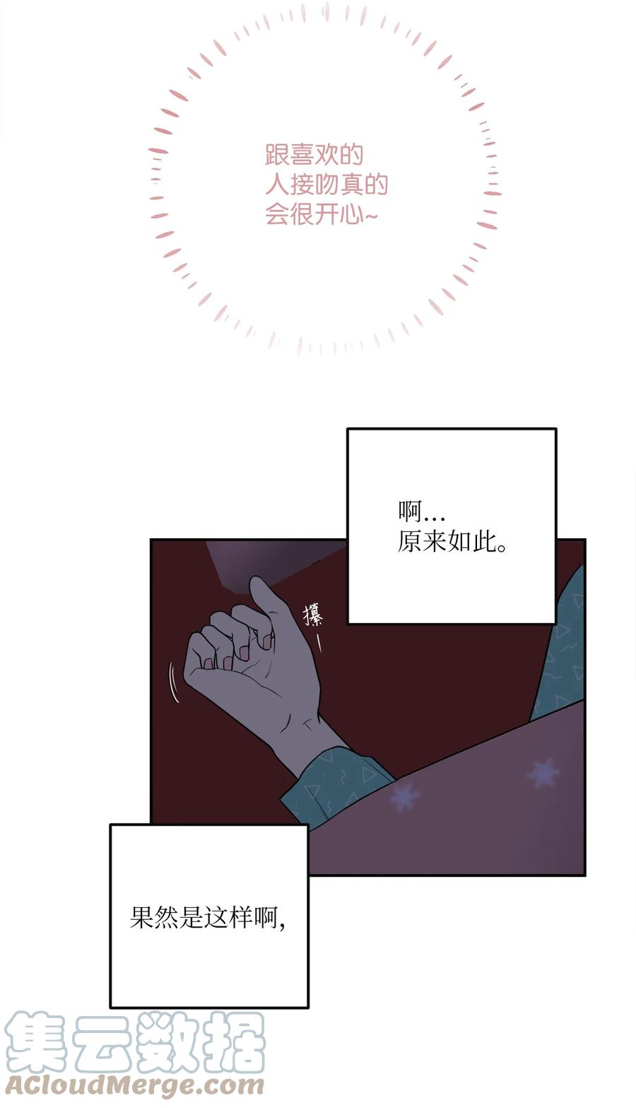 38 一个特别的晚上(1/2)-第38话