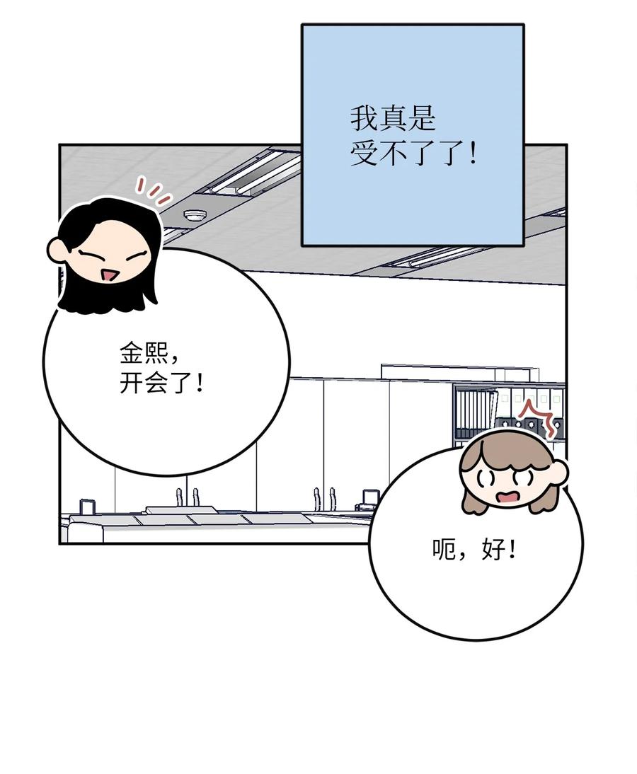 38 一个特别的晚上(1/2)-第38话