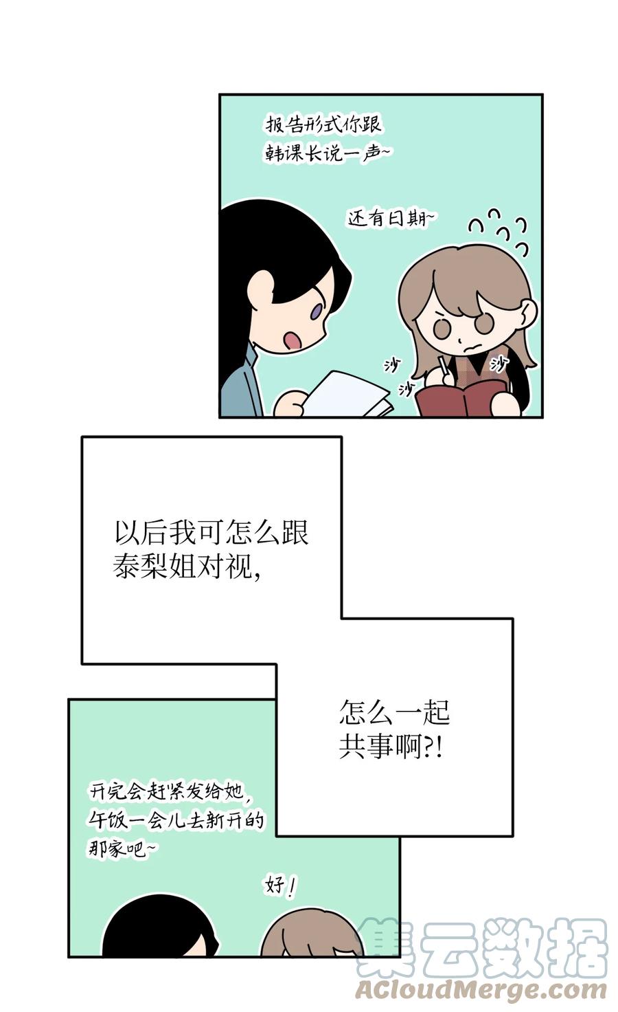 38 一个特别的晚上(1/2)-第38话