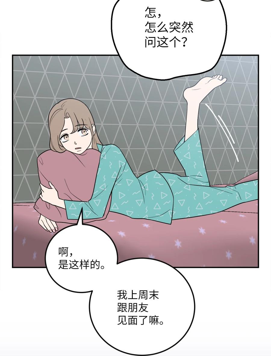 38 一个特别的晚上(1/2)-第38话