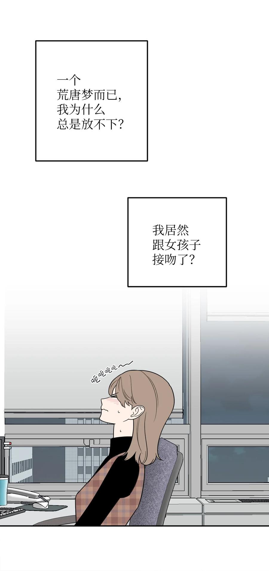 38 一个特别的晚上(1/2)-第38话