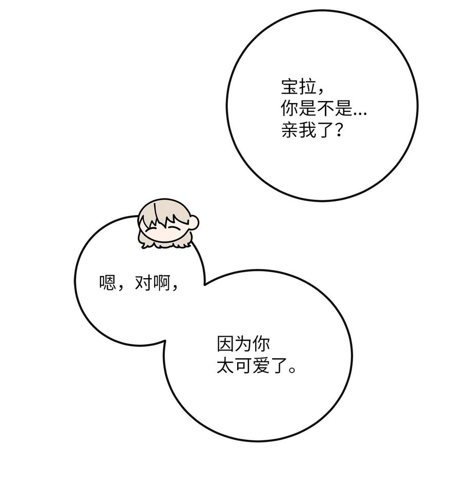 38 一个特别的晚上(1/2)-第38话