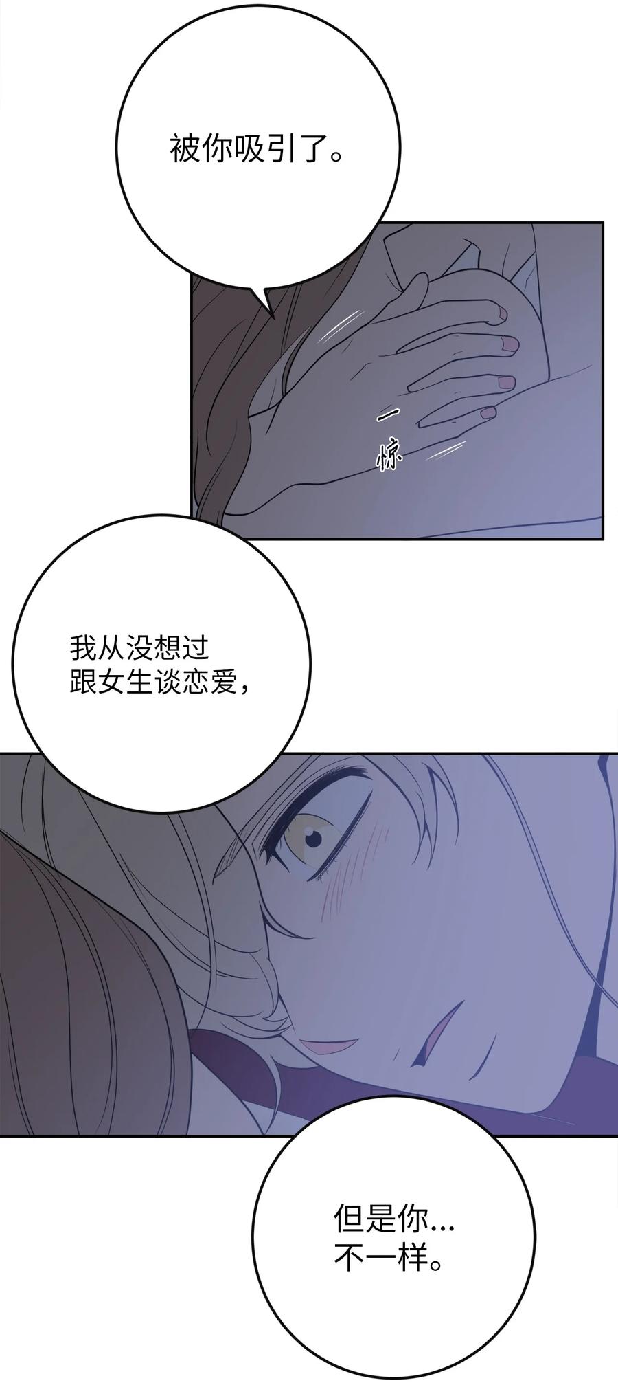 38 一个特别的晚上(1/2)-第38话