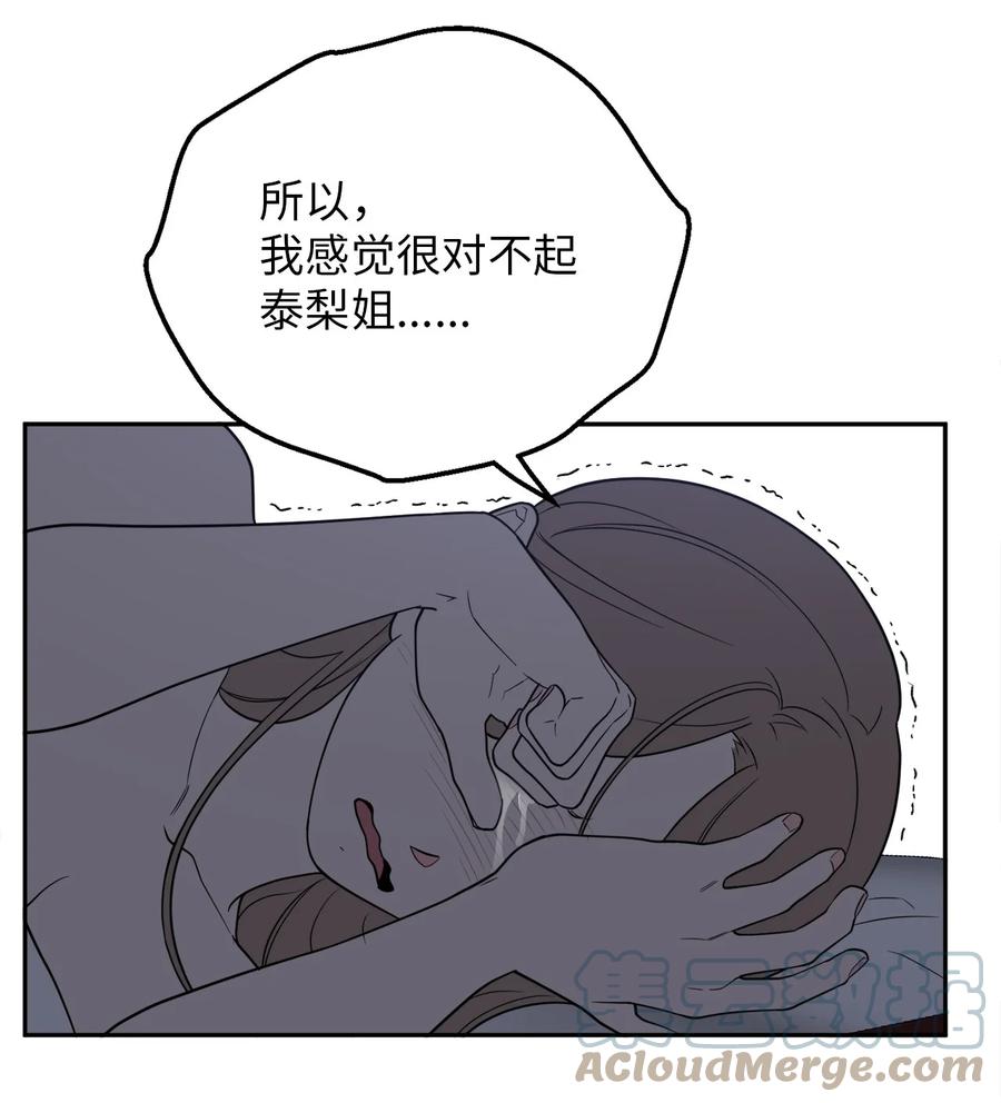 38 一个特别的晚上(1/2)-第38话