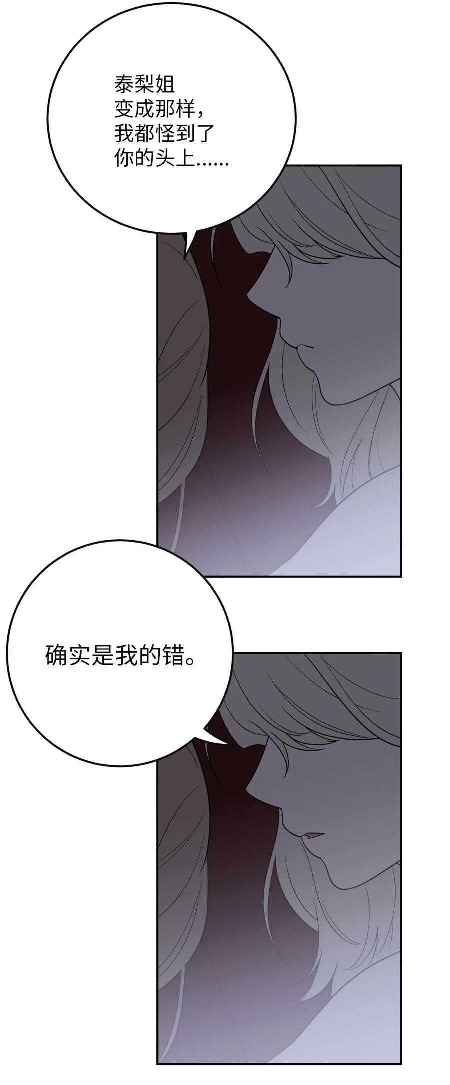 38 一个特别的晚上(1/2)-第38话