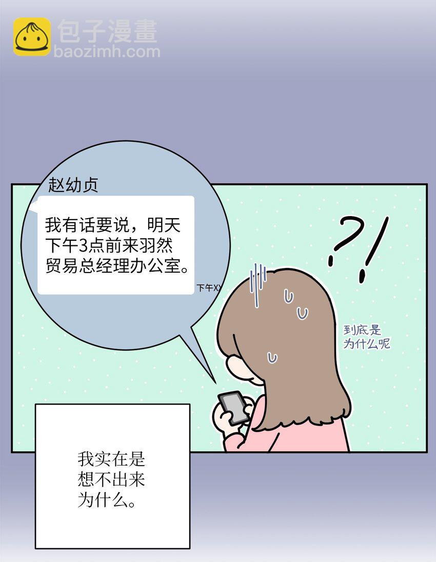 40 吴金熙，回来工作吧！(1/2)-第40话