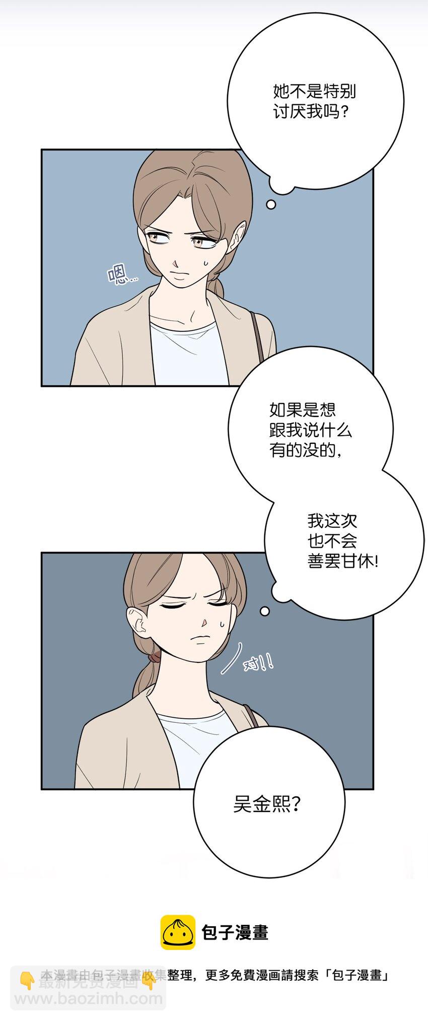 40 吴金熙，回来工作吧！(1/2)-第40话
