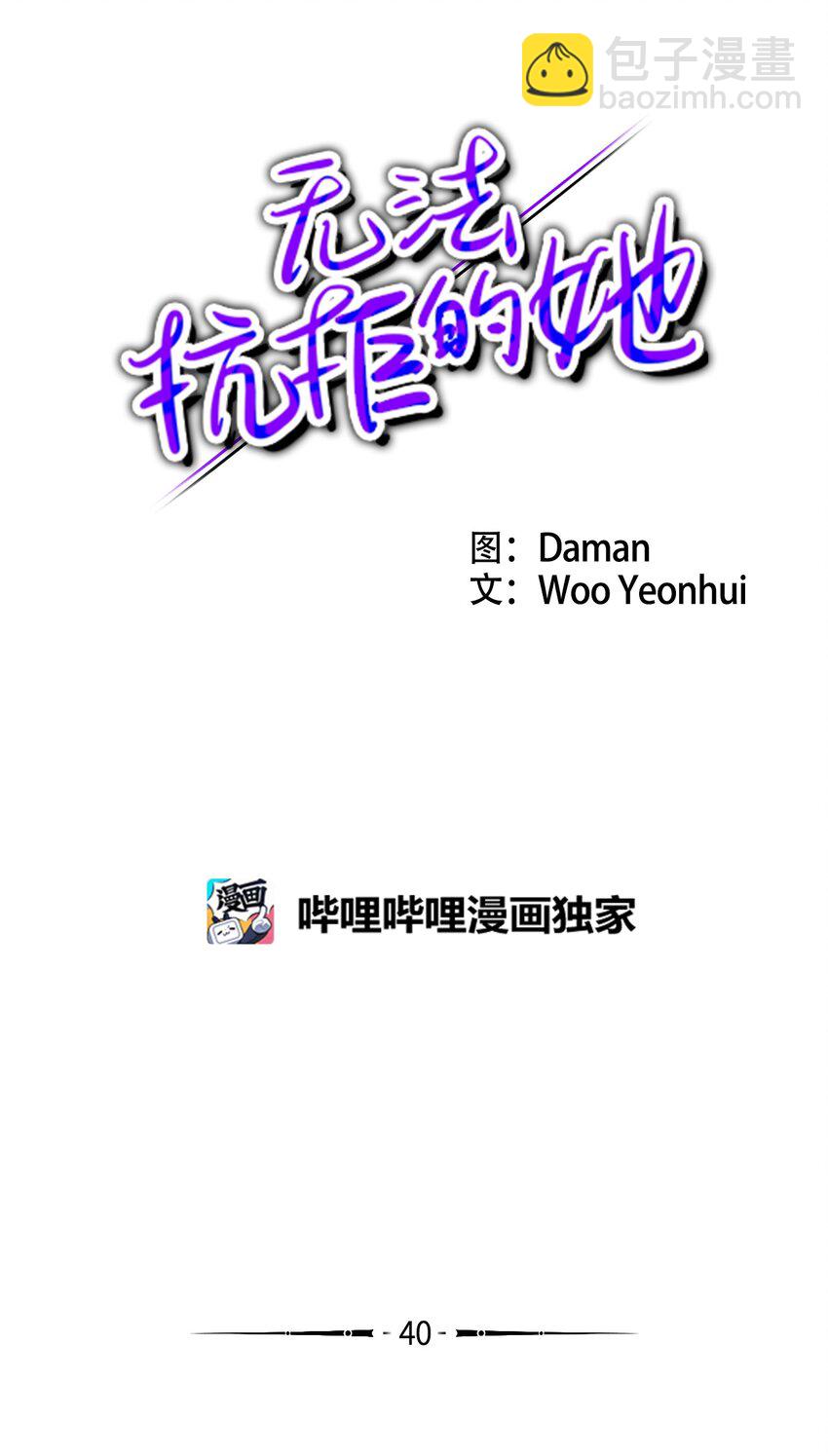 40 吴金熙，回来工作吧！(1/2)-第40话