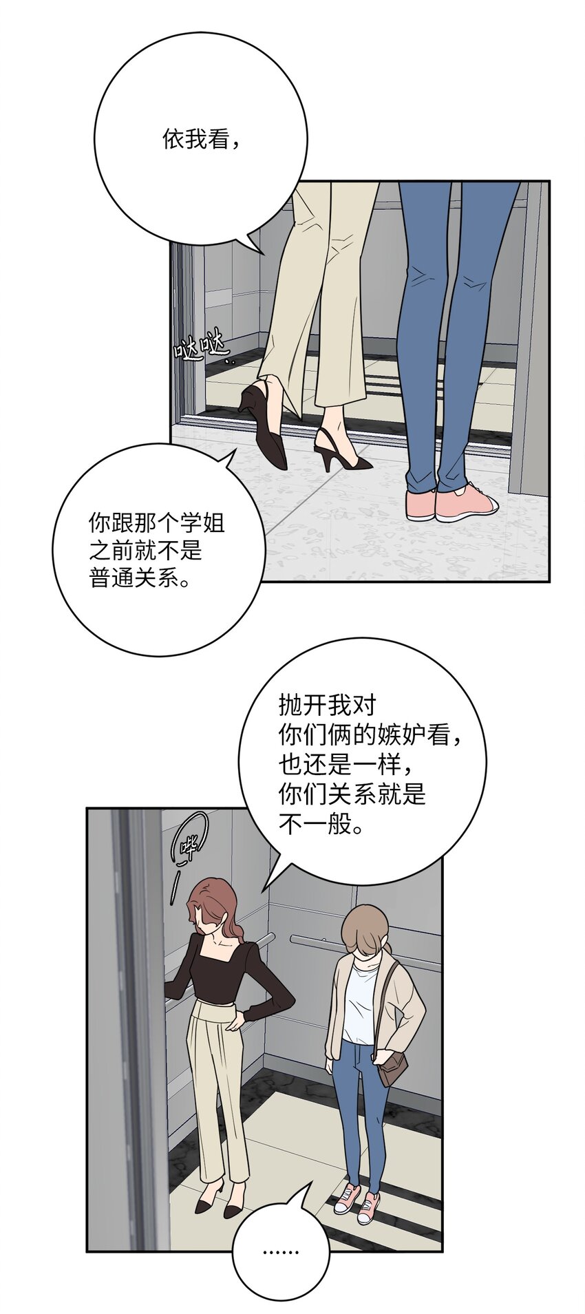 40 吴金熙，回来工作吧！(1/2)-第40话