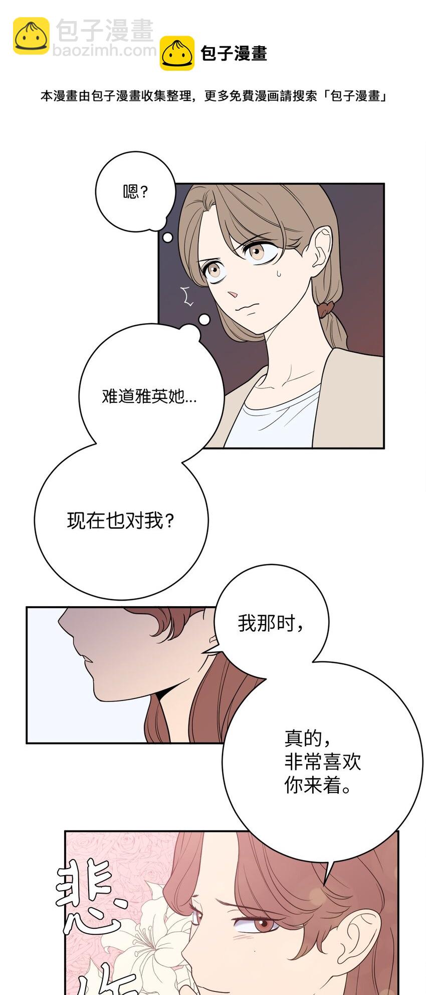 40 吴金熙，回来工作吧！(1/2)-第40话