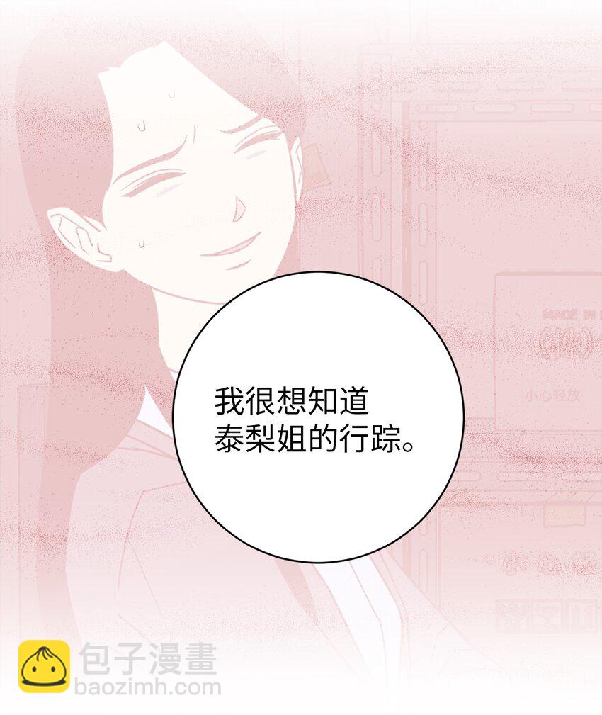 40 吴金熙，回来工作吧！(1/2)-第40话