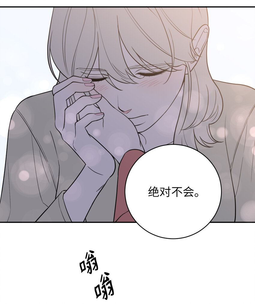 42 我和姐姐感情没那么好(1/2)-第42话