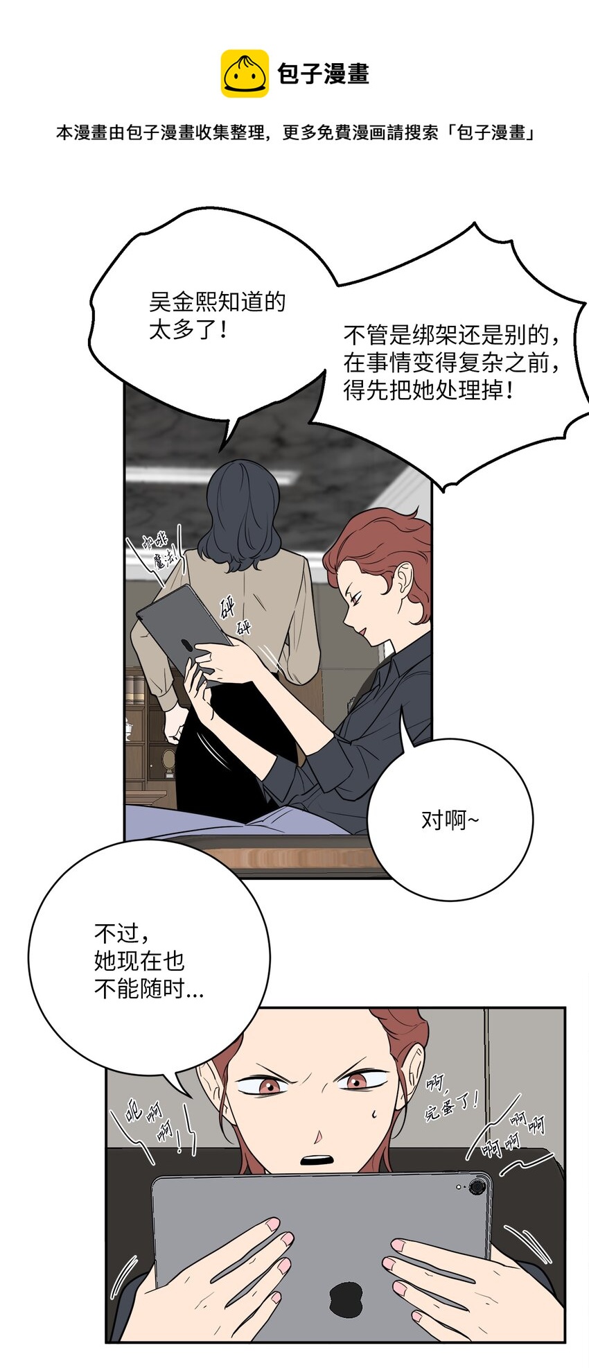 42 我和姐姐感情没那么好(1/2)-第42话