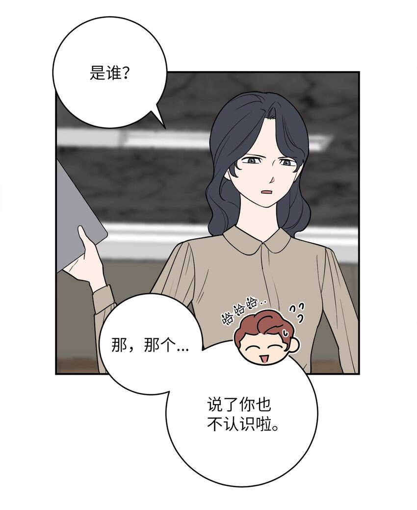 42 我和姐姐感情没那么好(1/2)-第42话