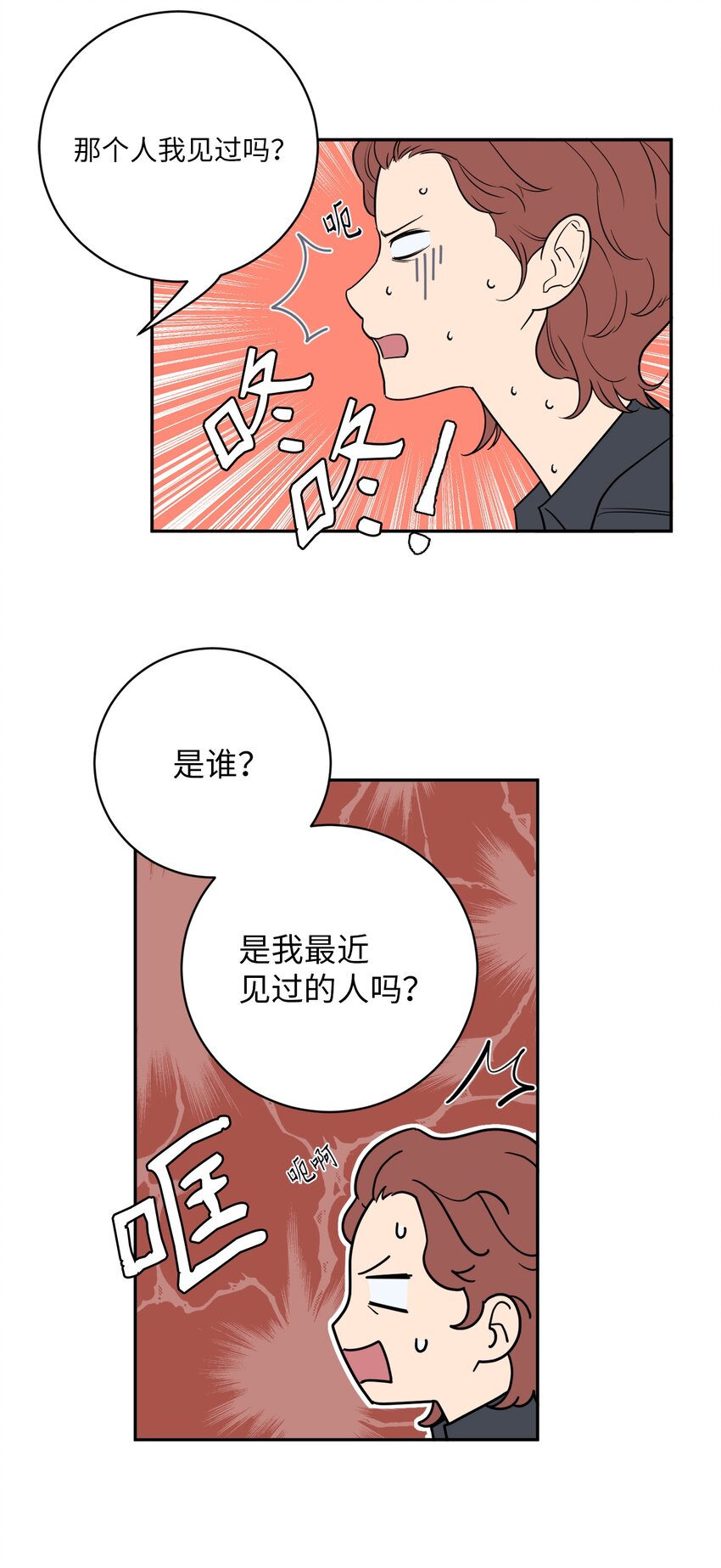 42 我和姐姐感情没那么好(1/2)-第42话