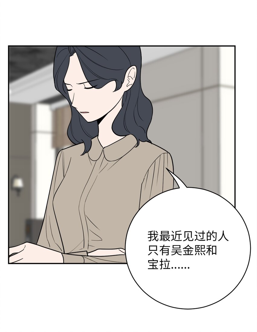 42 我和姐姐感情没那么好(1/2)-第42话