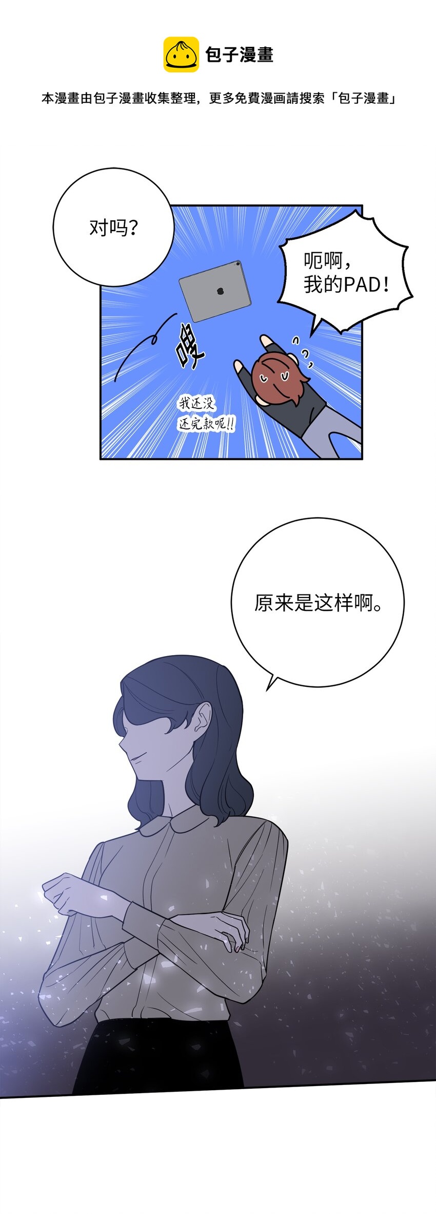 42 我和姐姐感情没那么好(1/2)-第42话