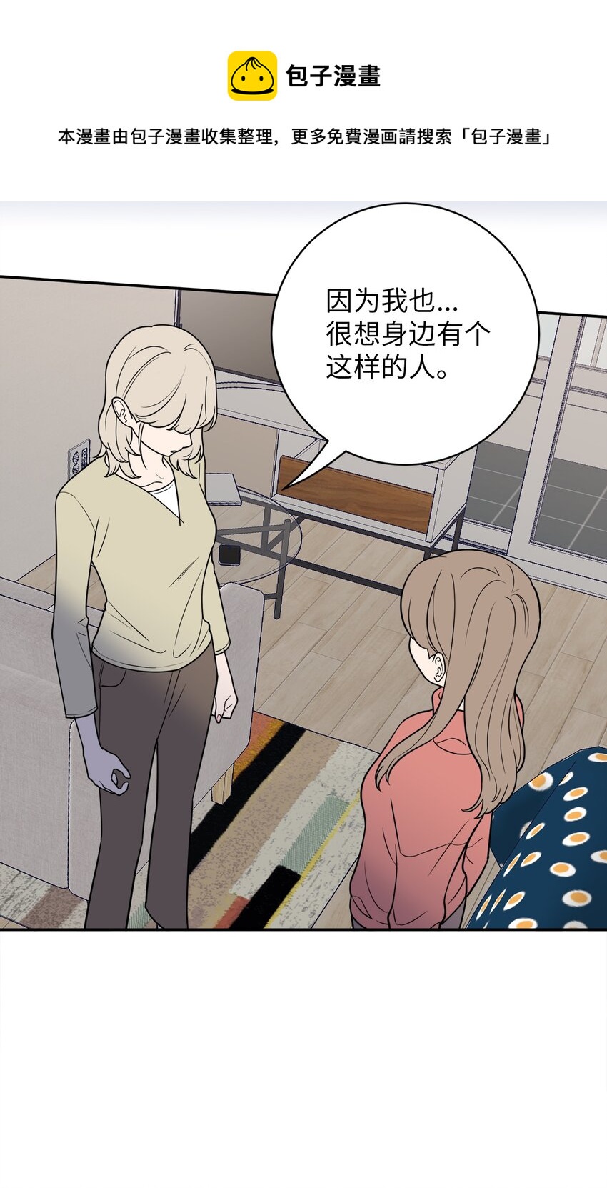 42 我和姐姐感情没那么好(1/2)-第42话
