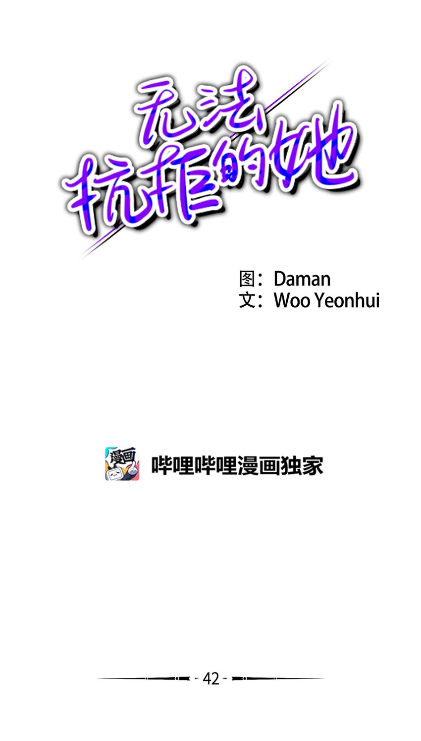 42 我和姐姐感情没那么好(1/2)-第42话