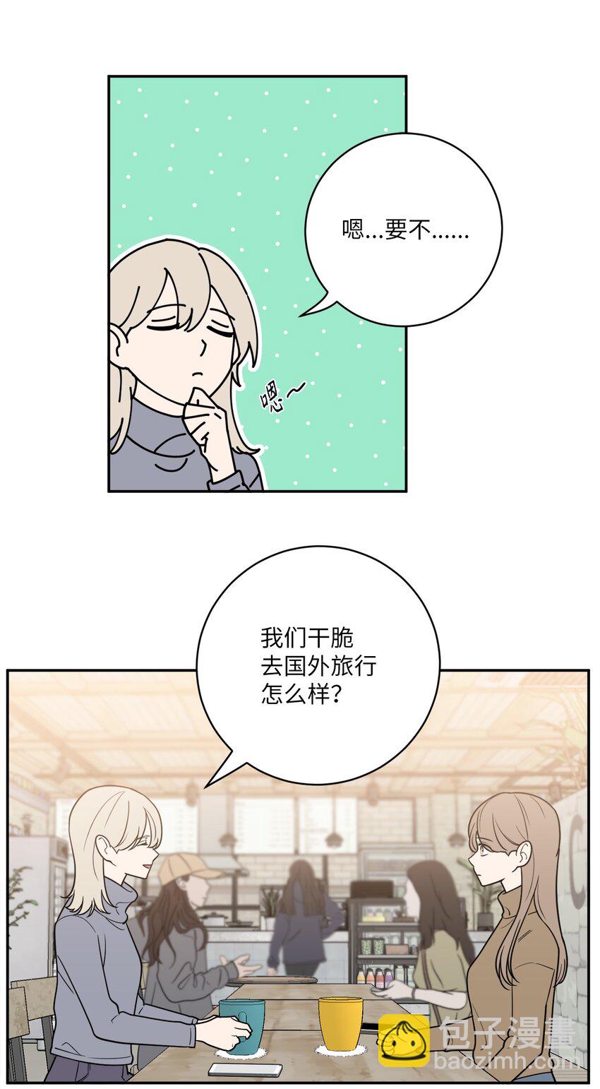 44 姜泰梨回归-第44话