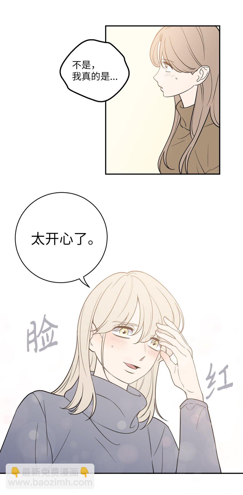 44 姜泰梨回归-第44话
