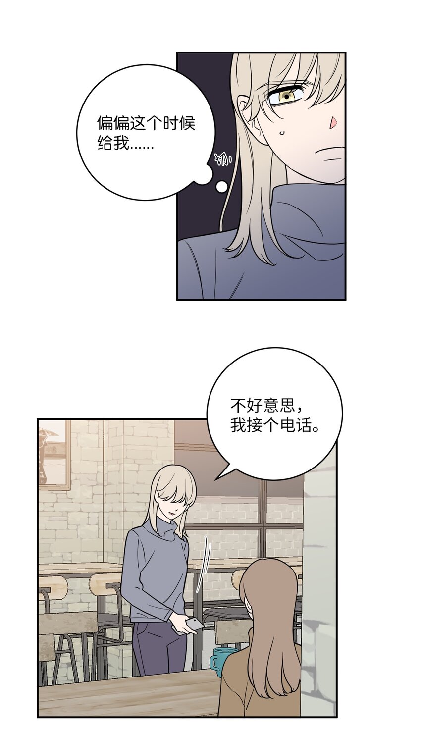 44 姜泰梨回归-第44话