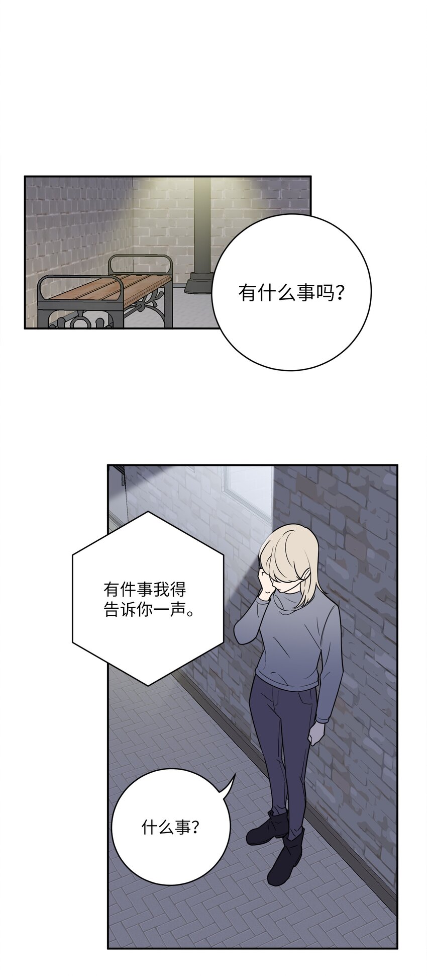 44 姜泰梨回归-第44话
