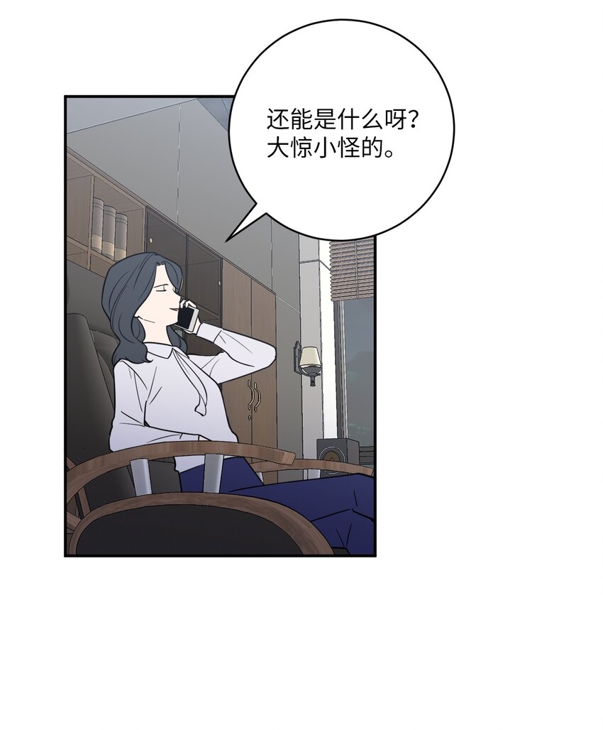 44 姜泰梨回归-第44话