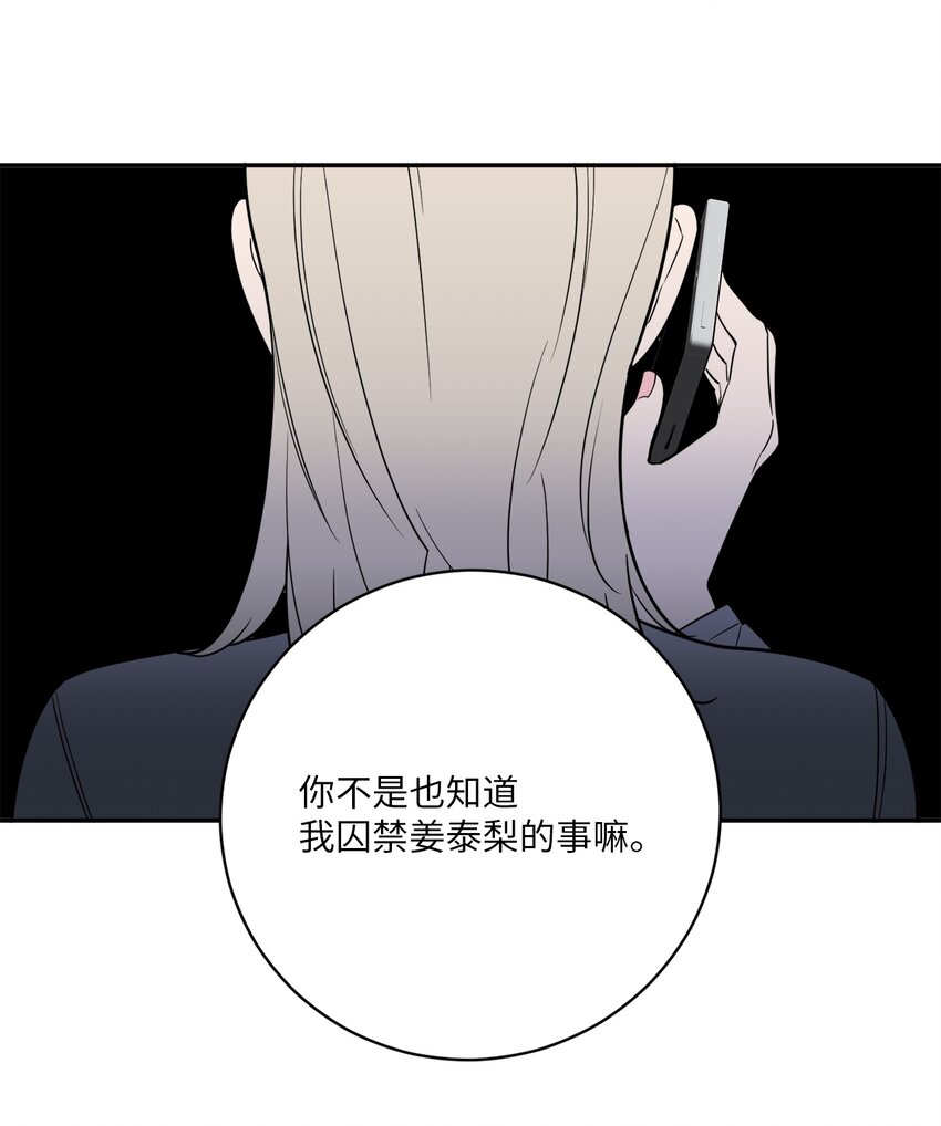 44 姜泰梨回归-第44话