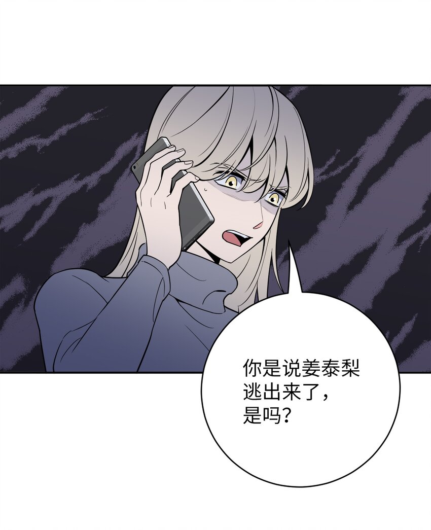 44 姜泰梨回归-第44话