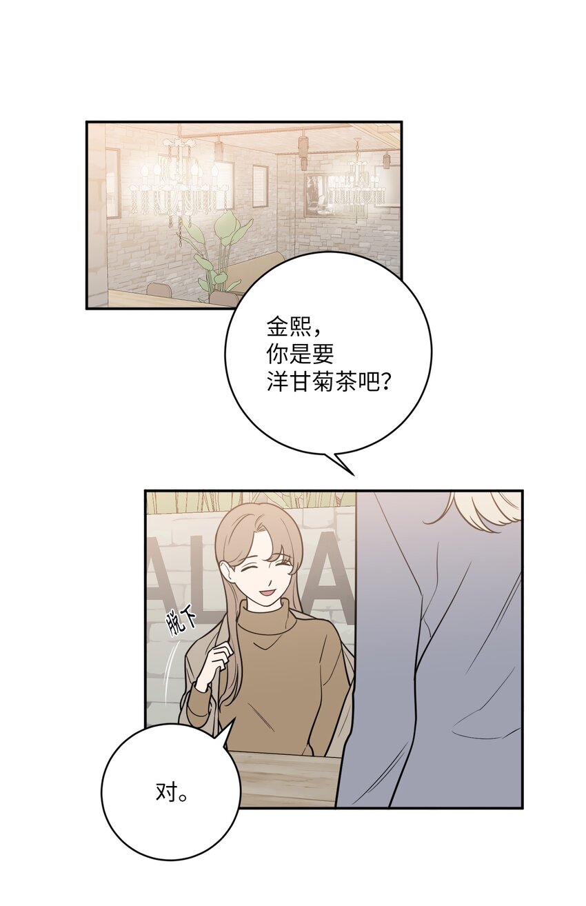 44 姜泰梨回归-第44话