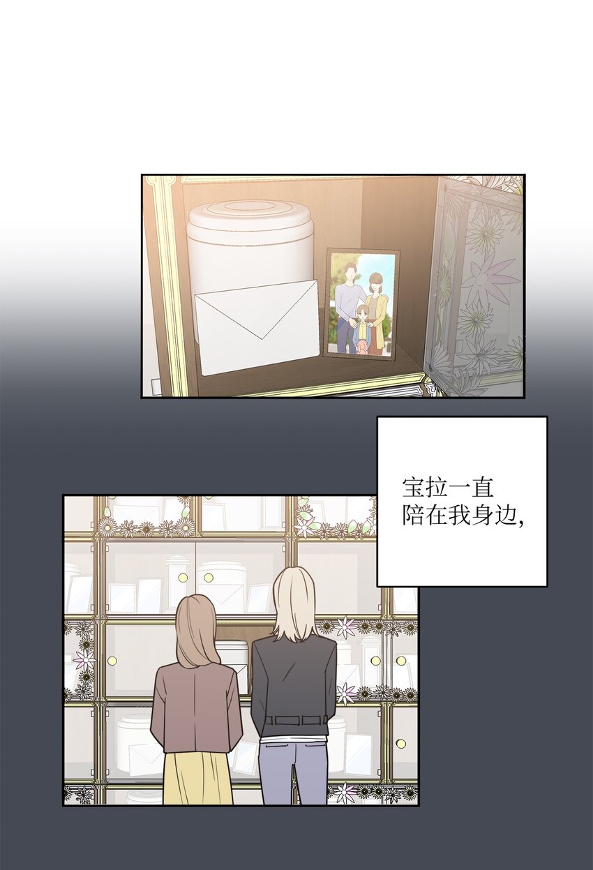 44 姜泰梨回归-第44话