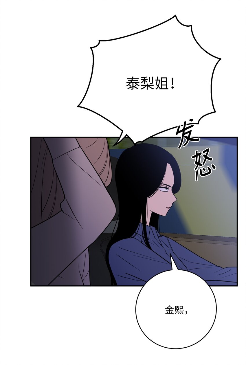 46 劫持(1/2)-第46话