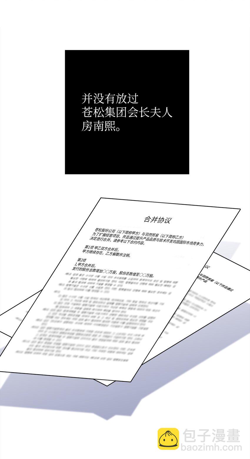 46 劫持(1/2)-第46话